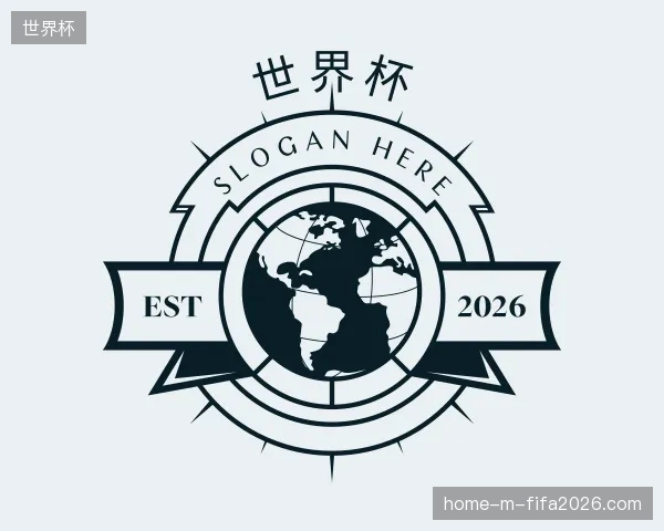 介绍世界杯官方